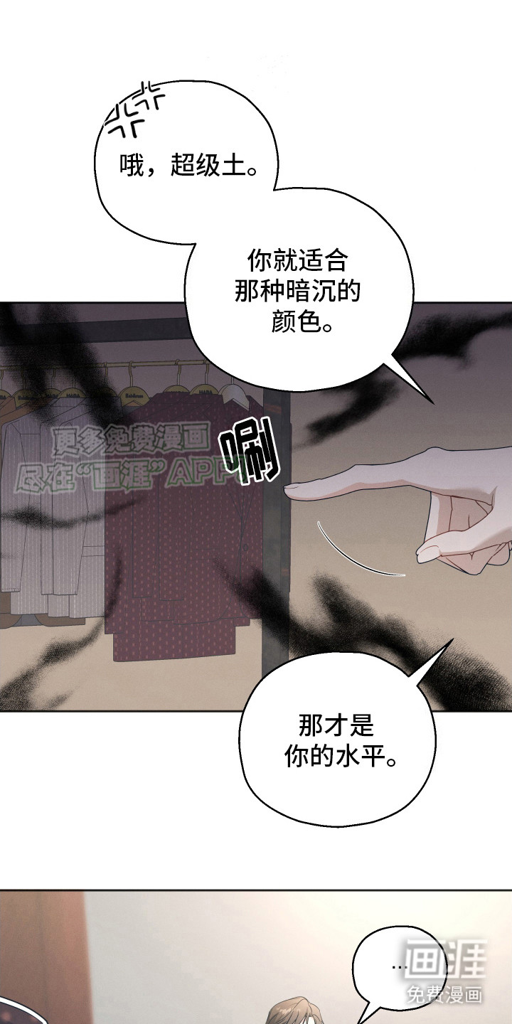 记忆的尽头第6话图