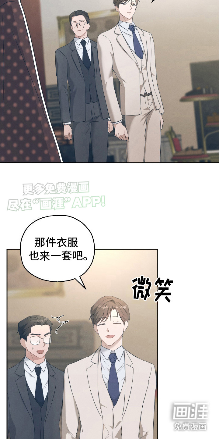 记忆的尽头第6话图