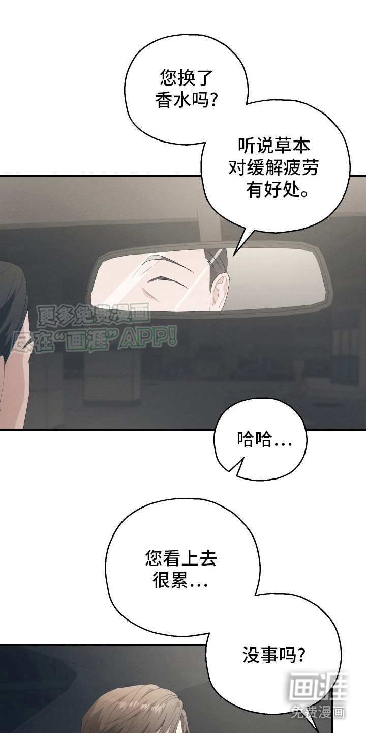 记忆的尽头第7话图