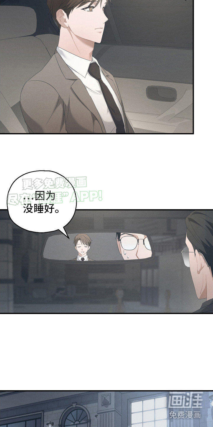 记忆的尽头第7话图