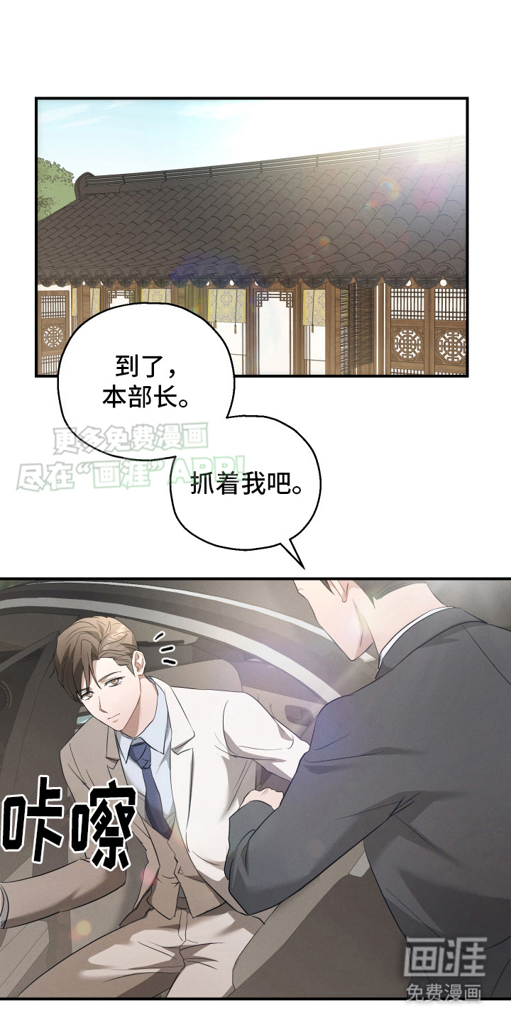 记忆的尽头第9话图