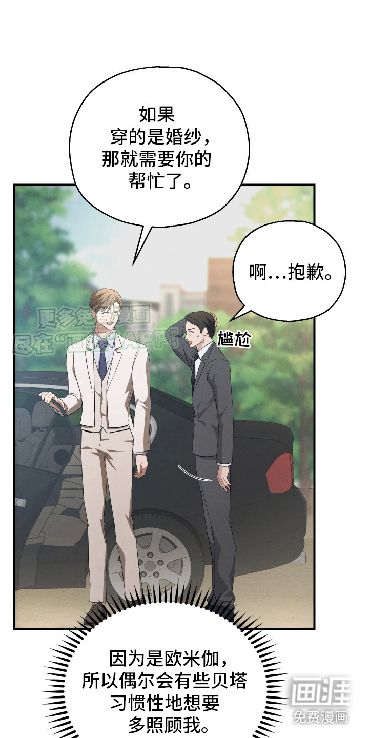 记忆的尽头第9话图