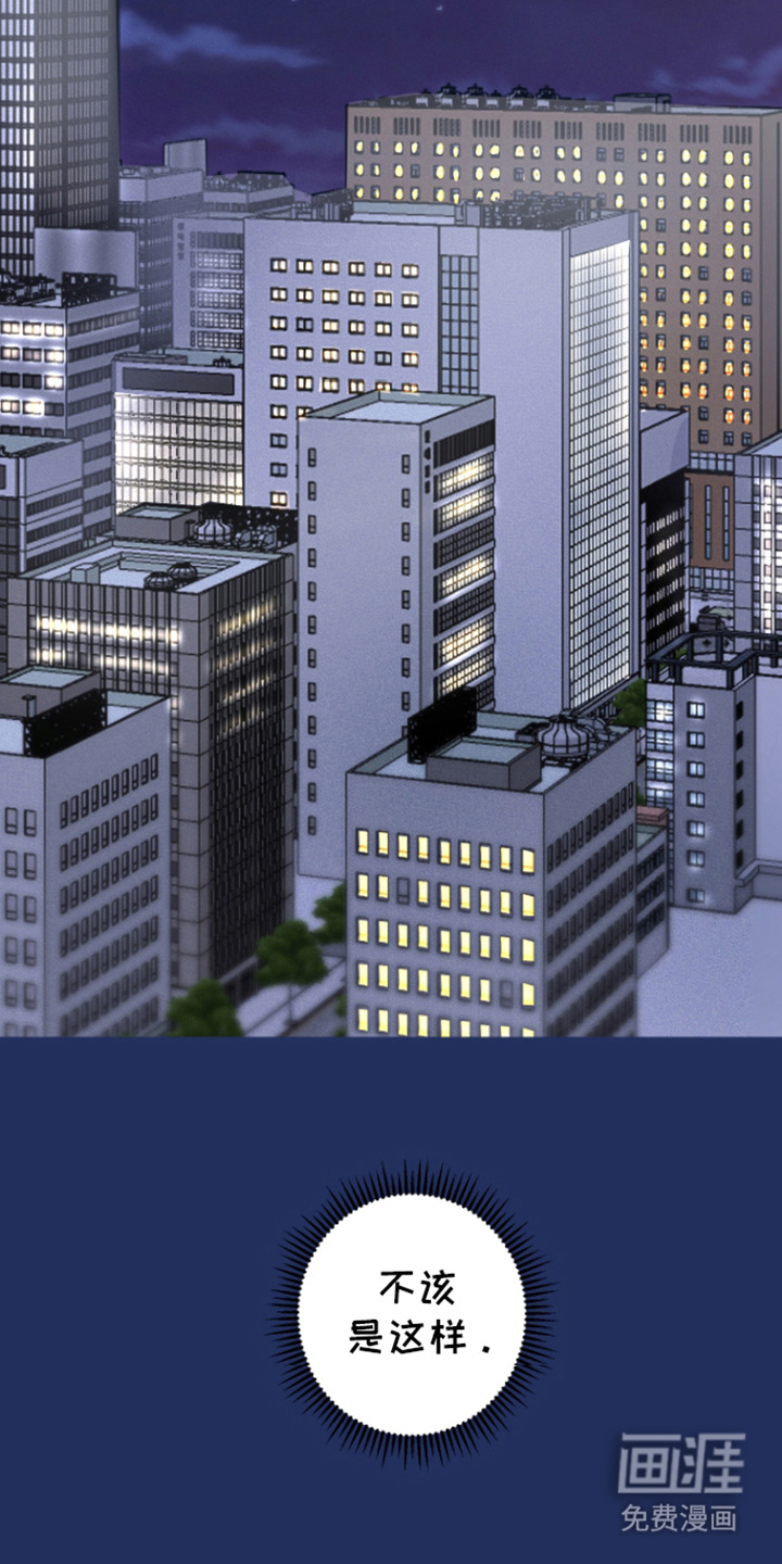 金主计划第1话图