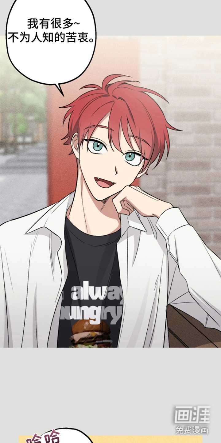 金主计划第10话图