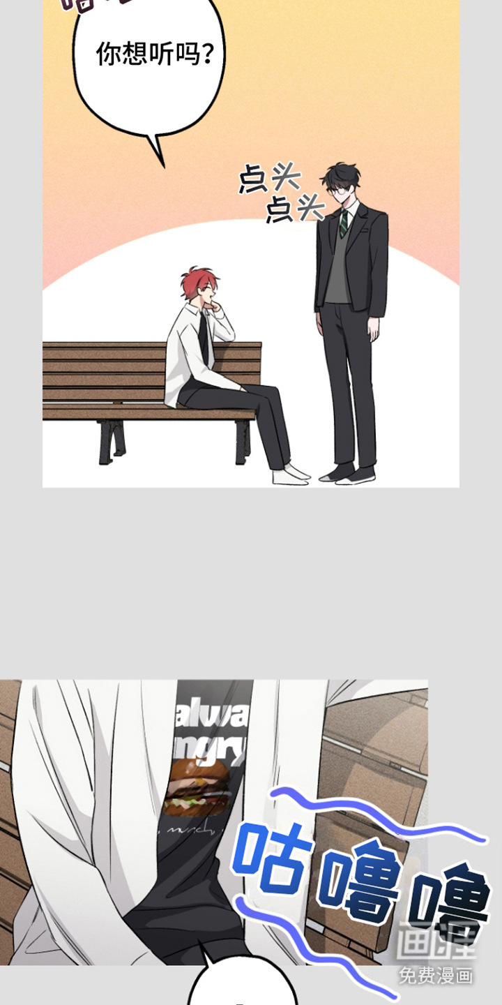 金主计划第10话图