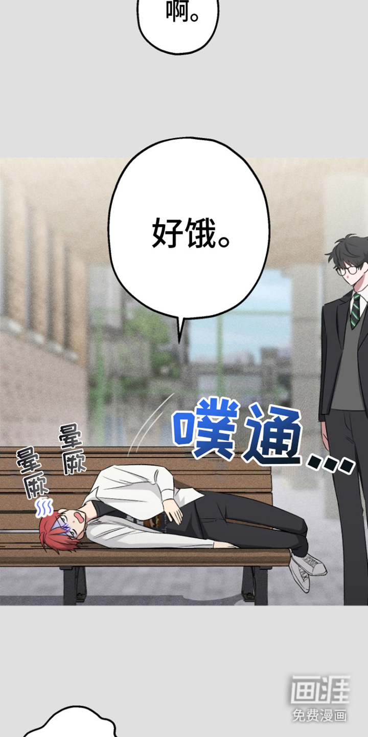 金主计划第10话图