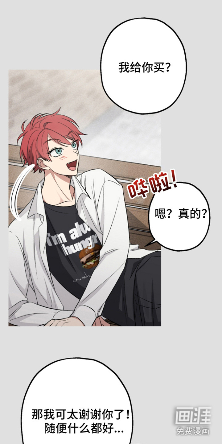 金主计划第11话图