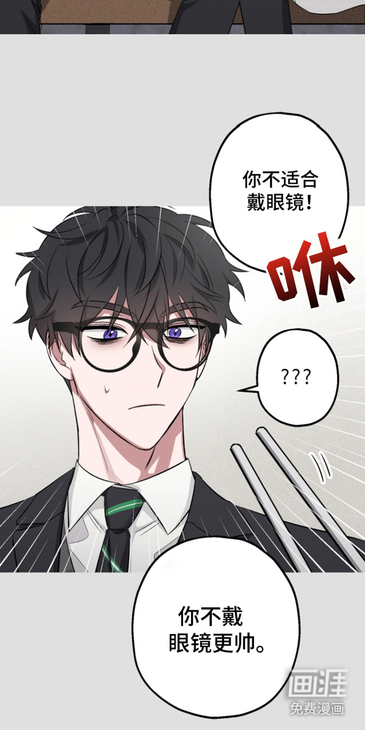 金主计划第11话图