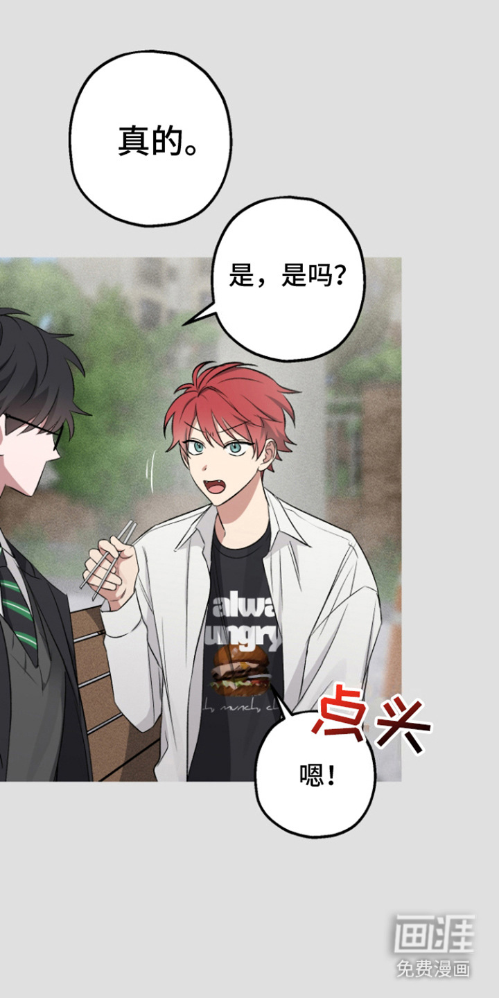 金主计划第11话图