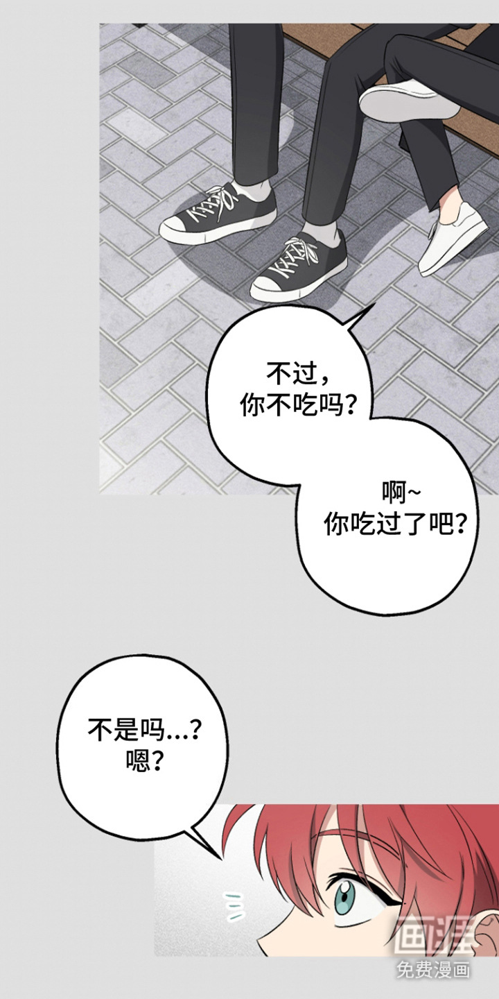 金主计划第11话图