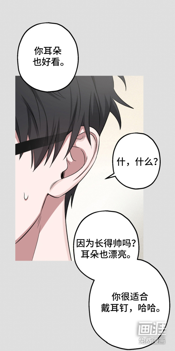 金主计划第11话图