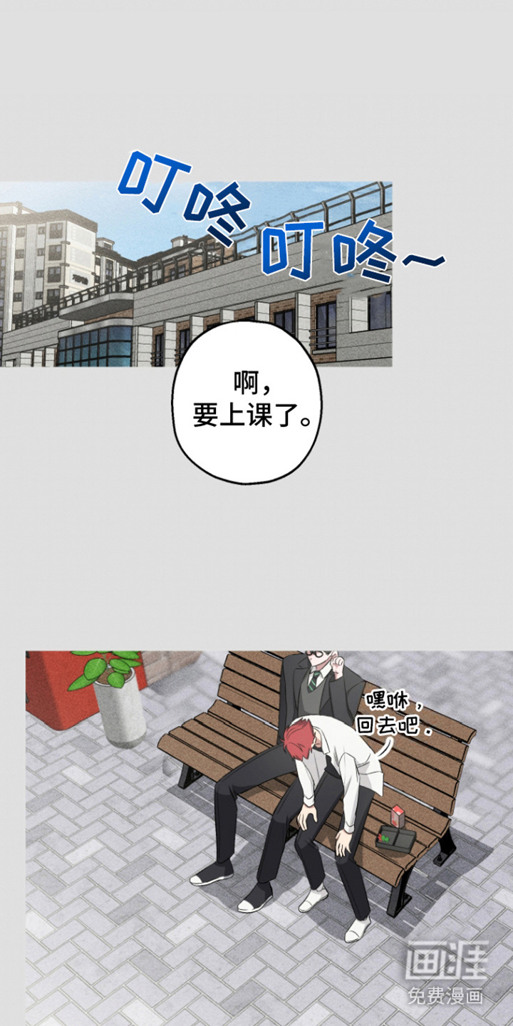 金主计划第11话图