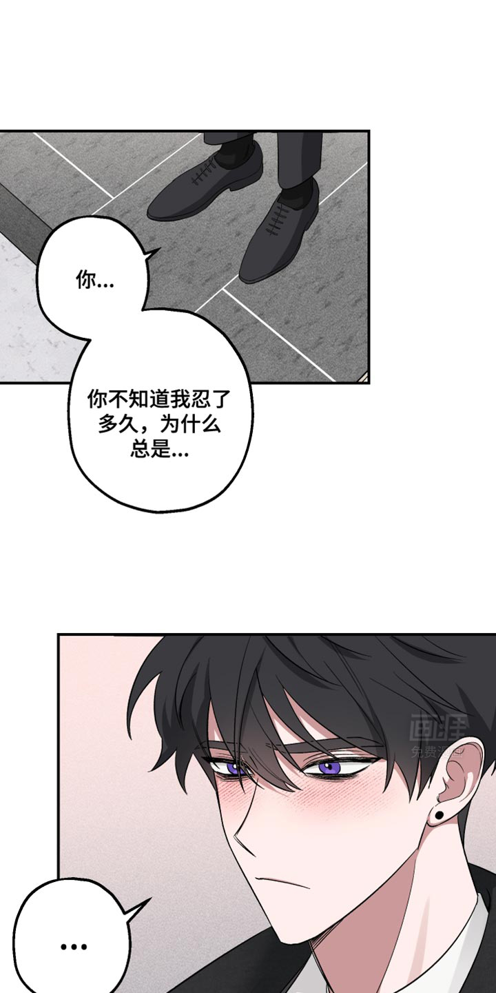 金主计划第13话图