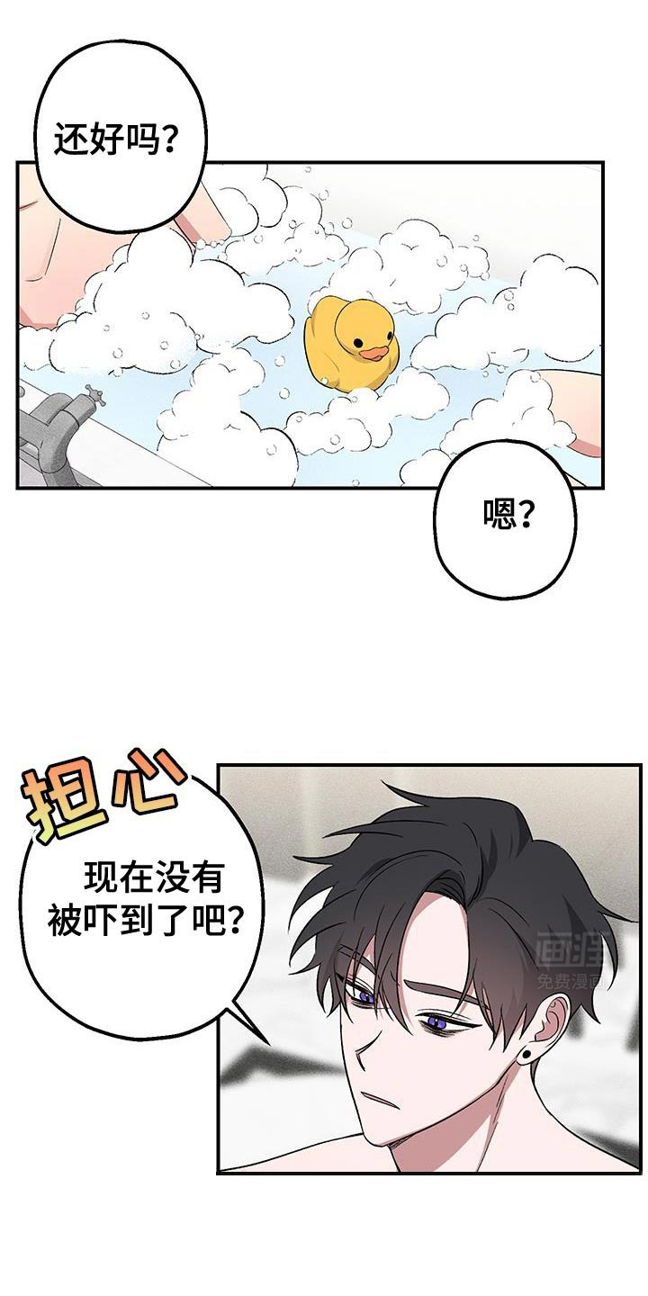 金主计划第14话图