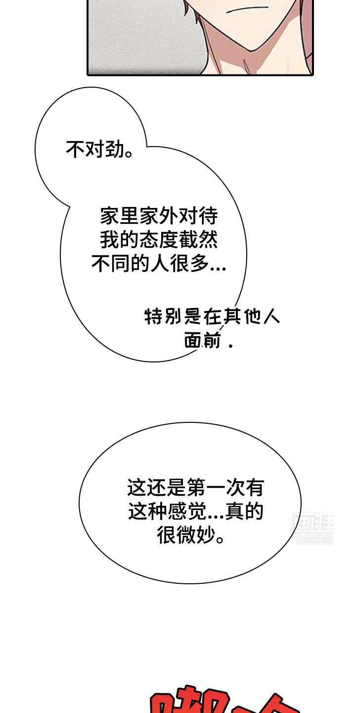 金主计划第14话图