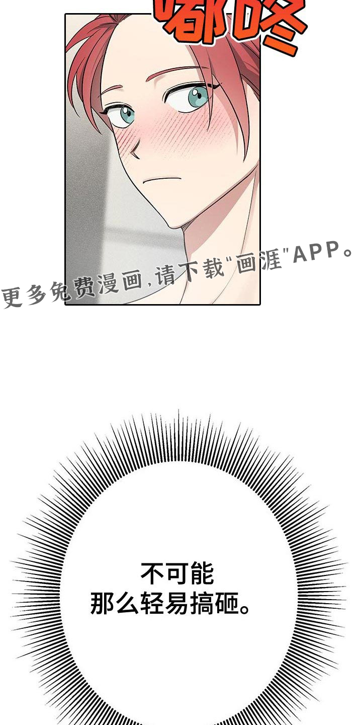 金主计划第14话图