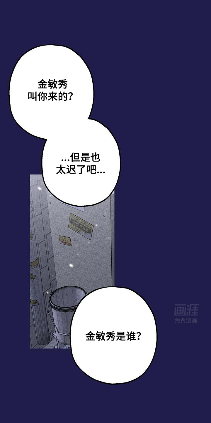 金主计划第15话图