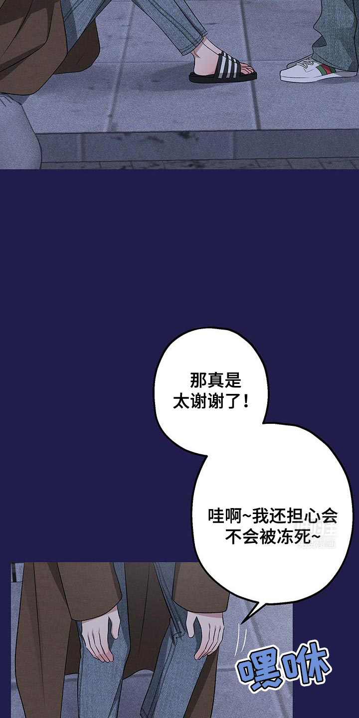 金主计划第15话图