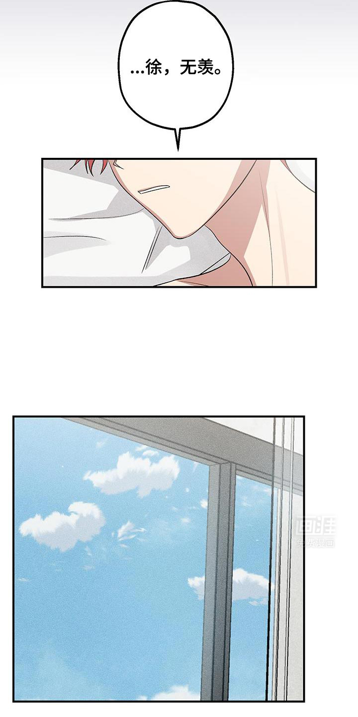 金主计划第15话图