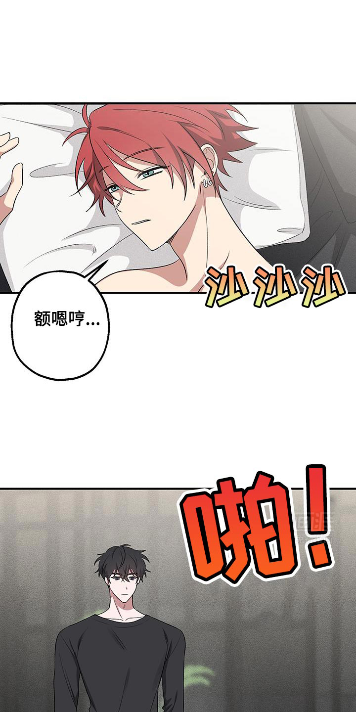 金主计划第15话图