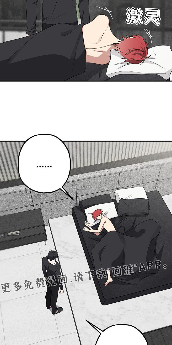 金主计划第15话图