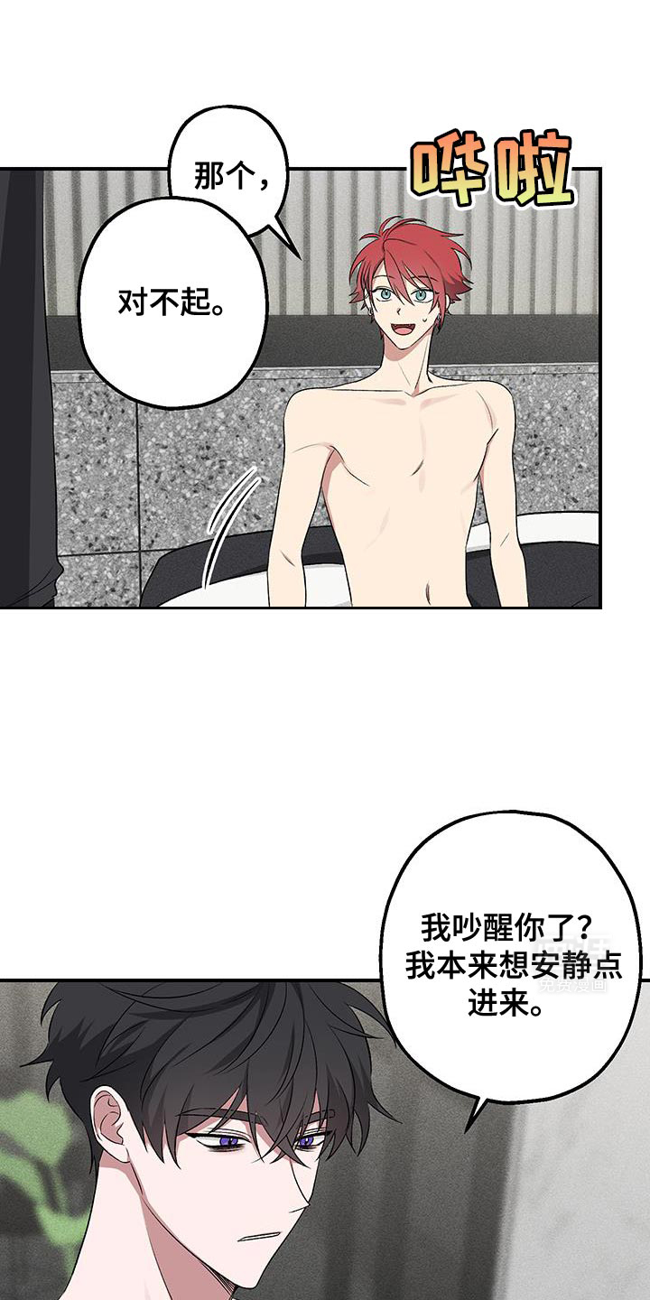 金主计划第16话图