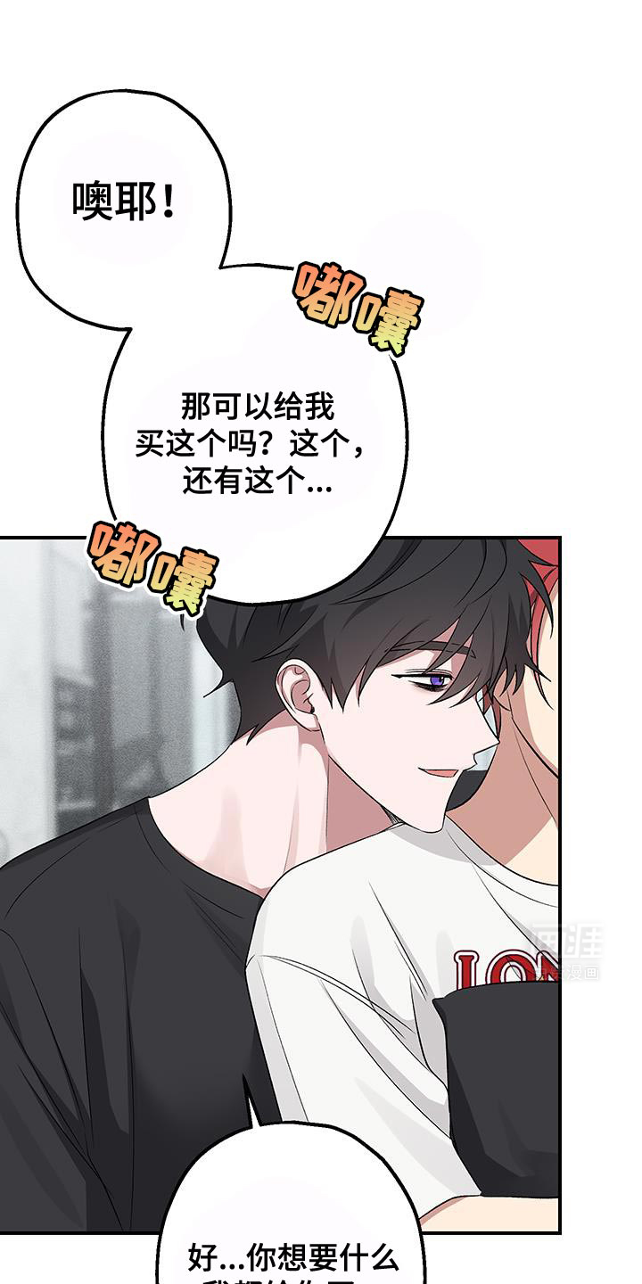 金主计划第16话图