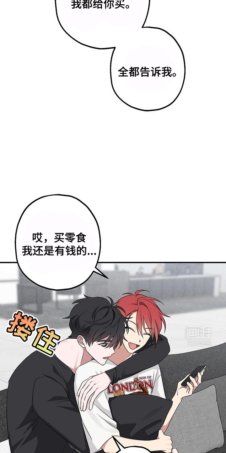 金主计划第16话图