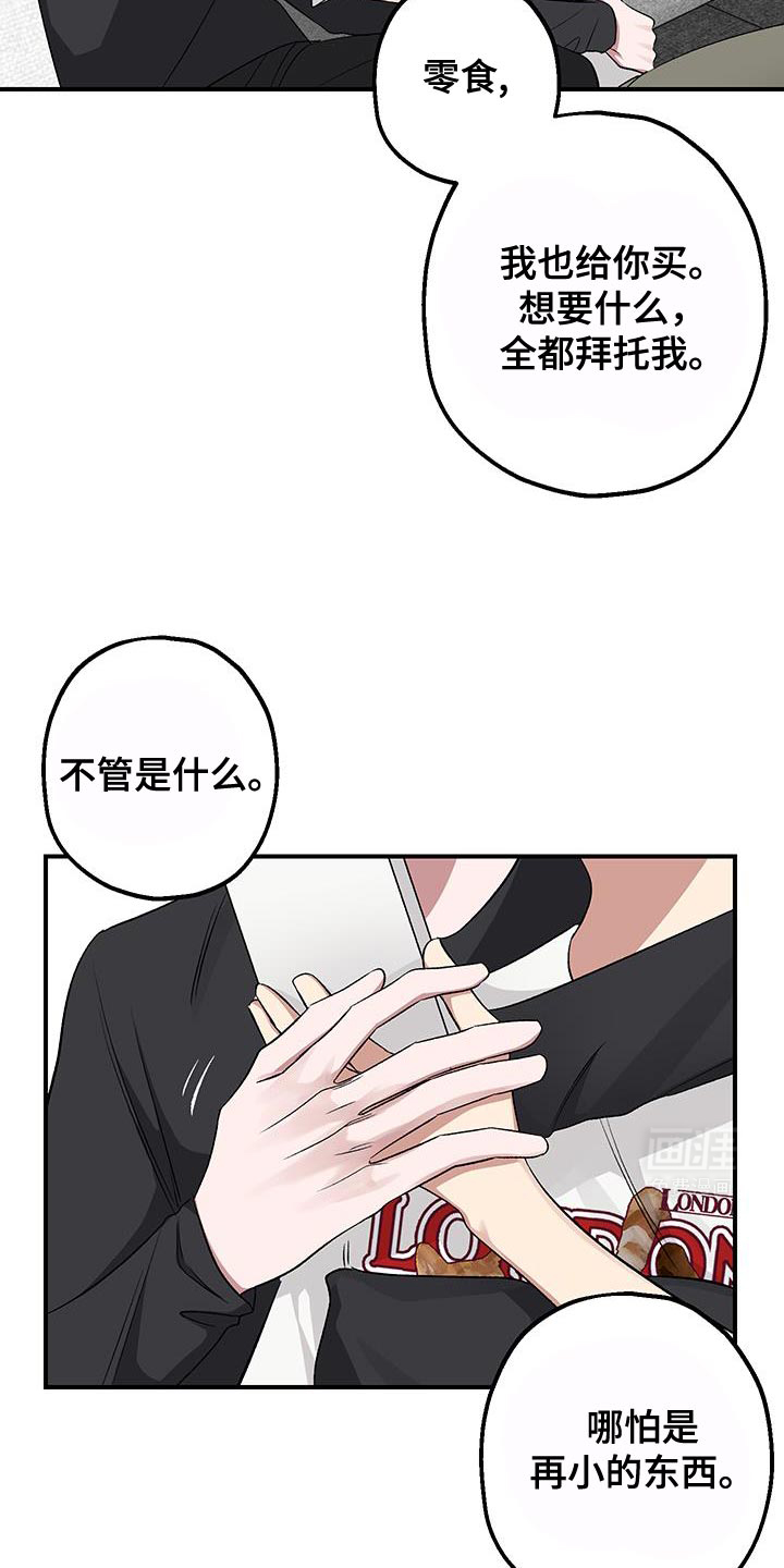 金主计划第16话图