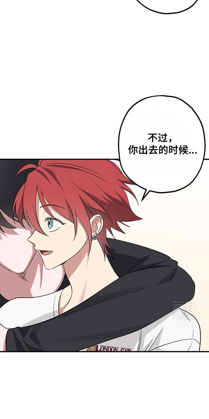 金主计划第16话图