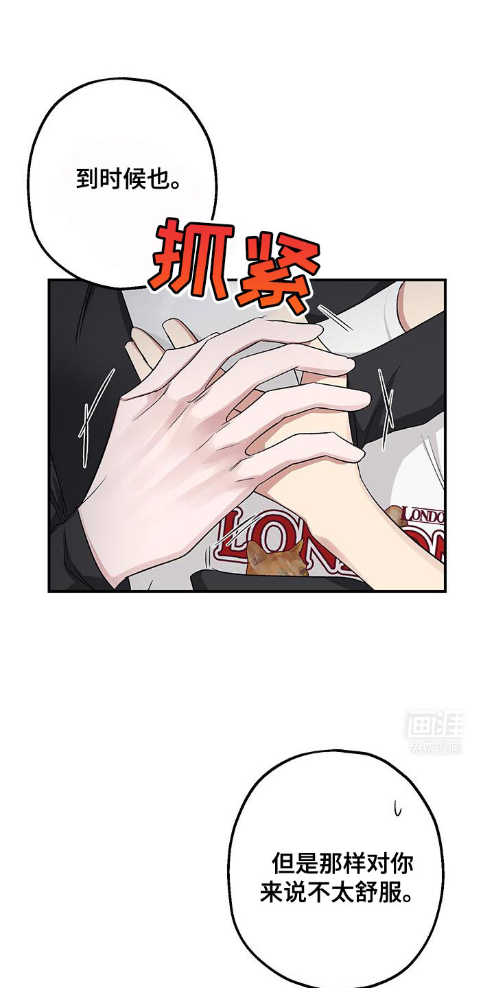 金主计划第16话图