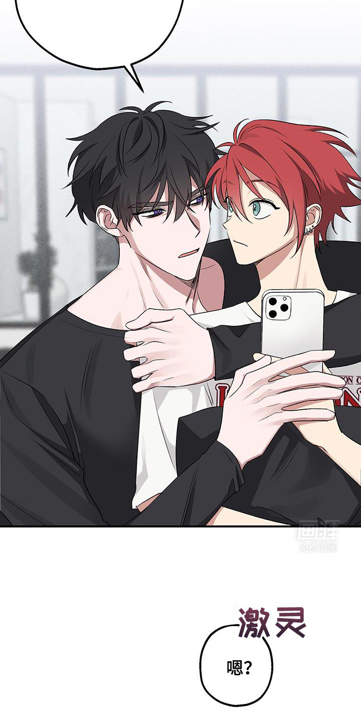 金主计划第16话图