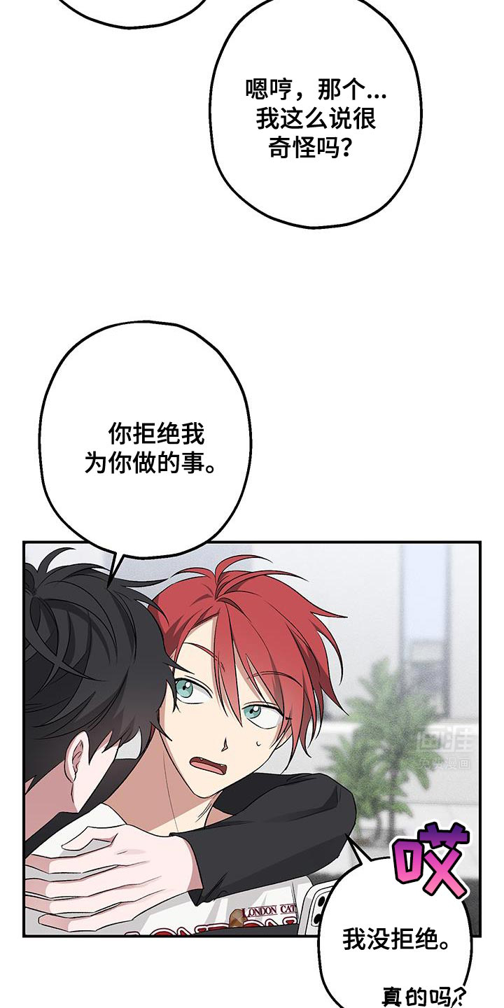 金主计划第16话图