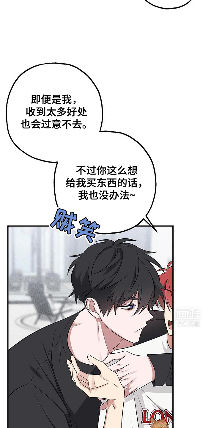 金主计划第16话图