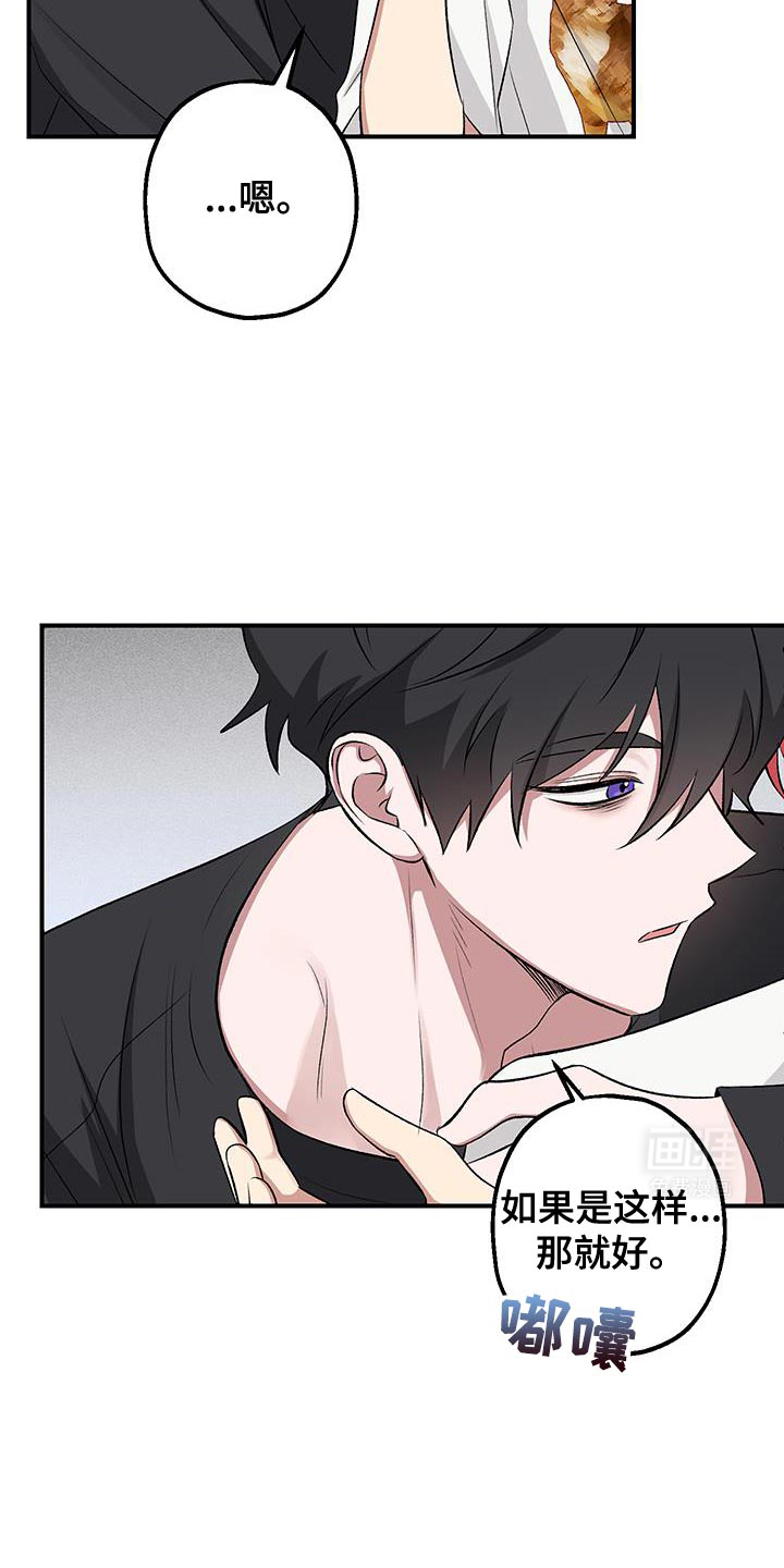 金主计划第16话图