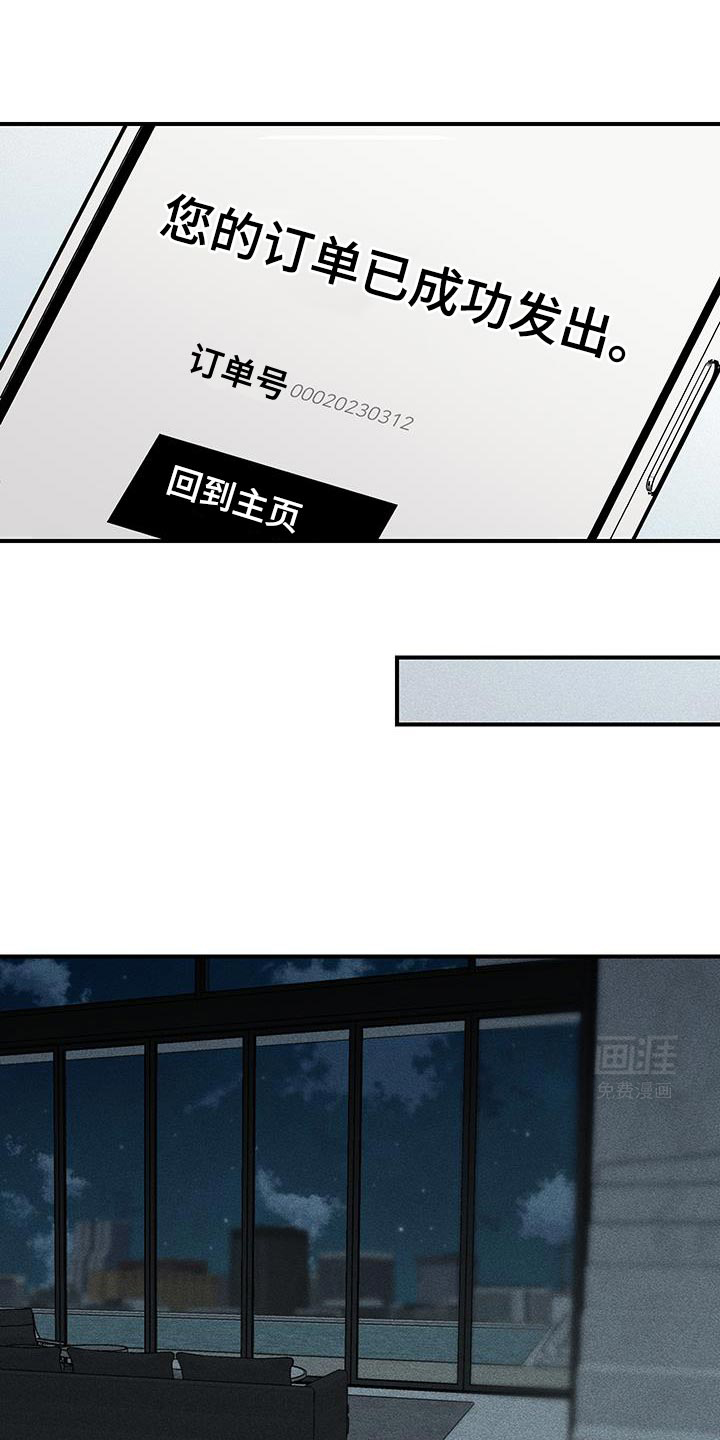 金主计划第16话图