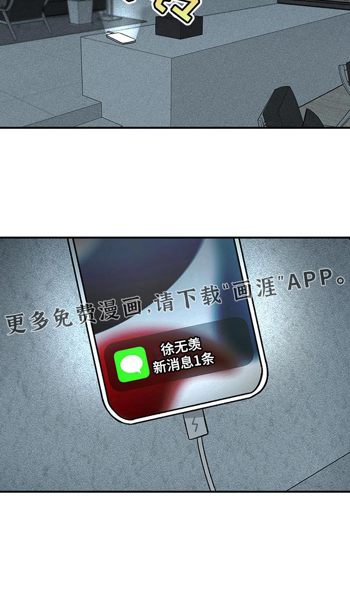 金主计划第16话图