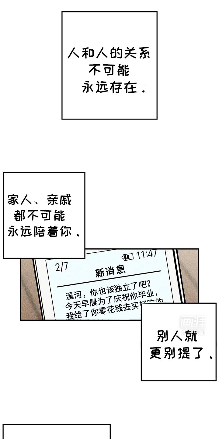 金主计划第18话图