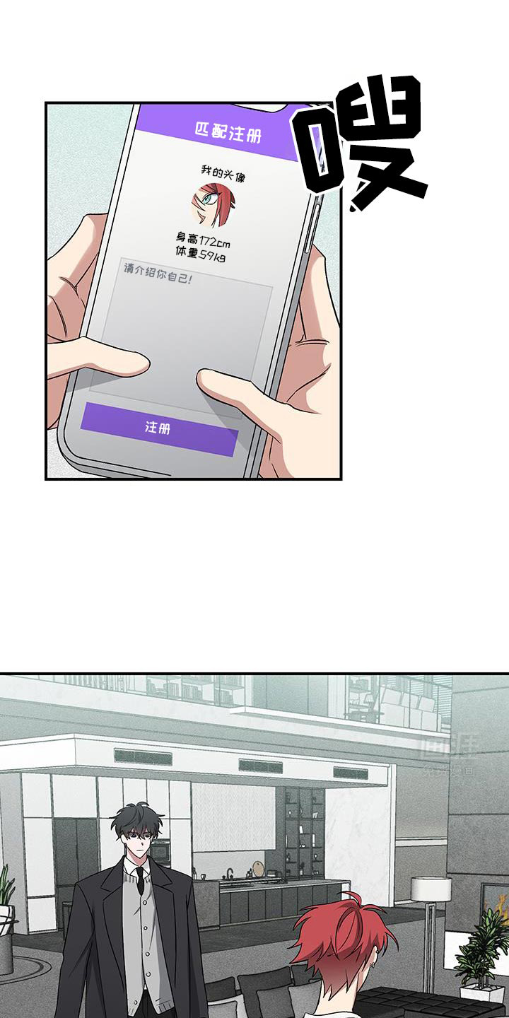 金主计划第18话图