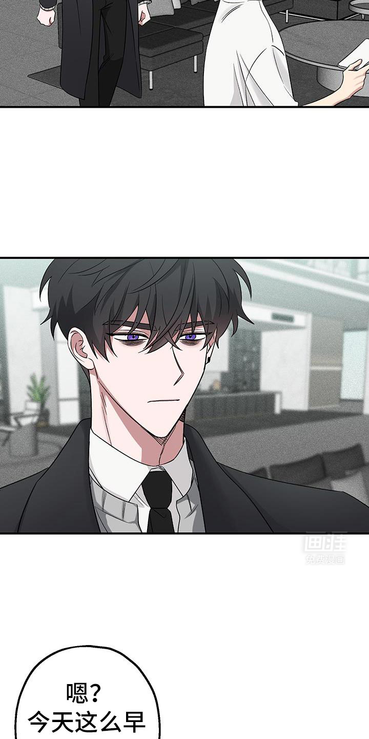 金主计划第18话图