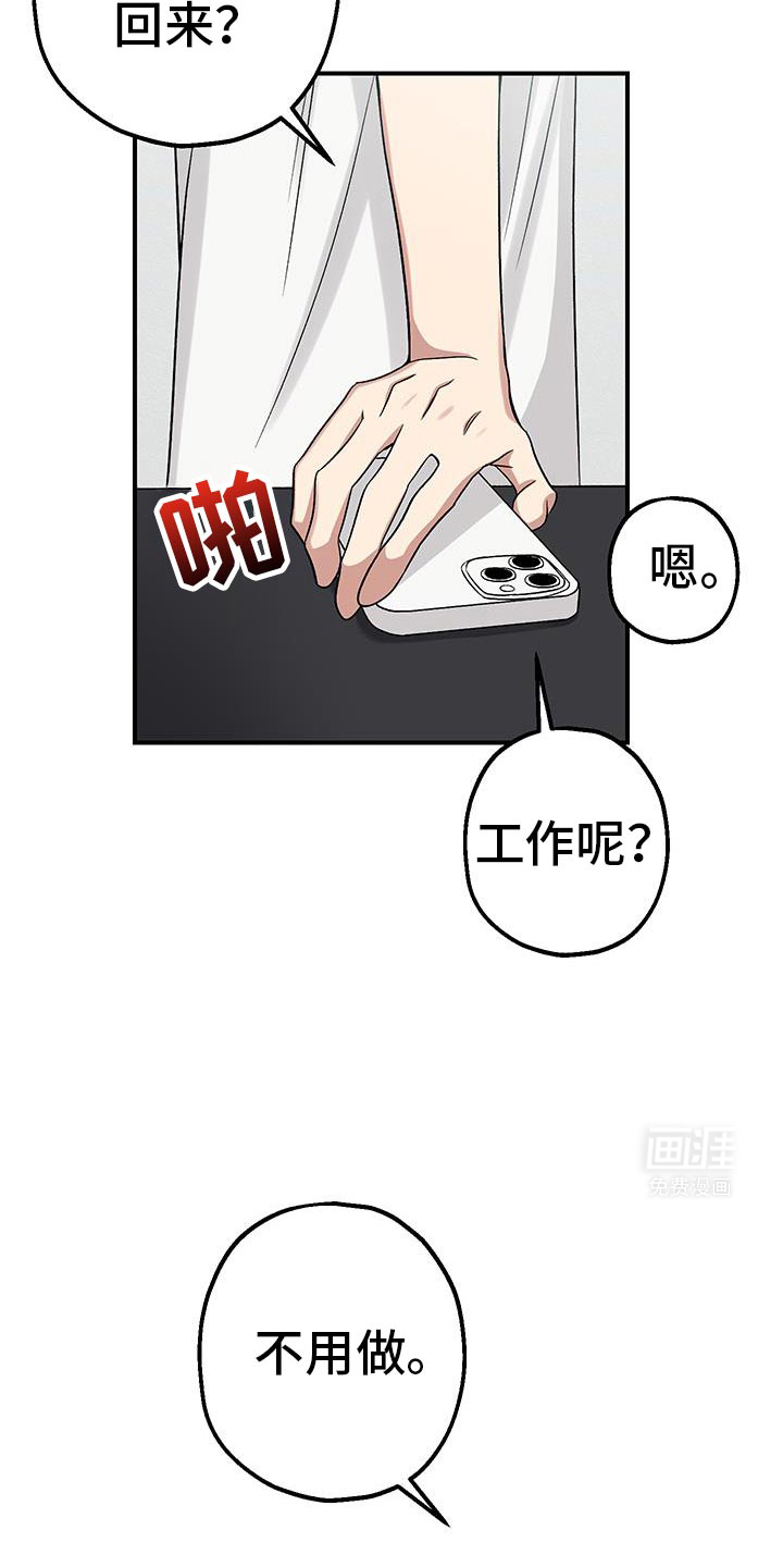 金主计划第18话图