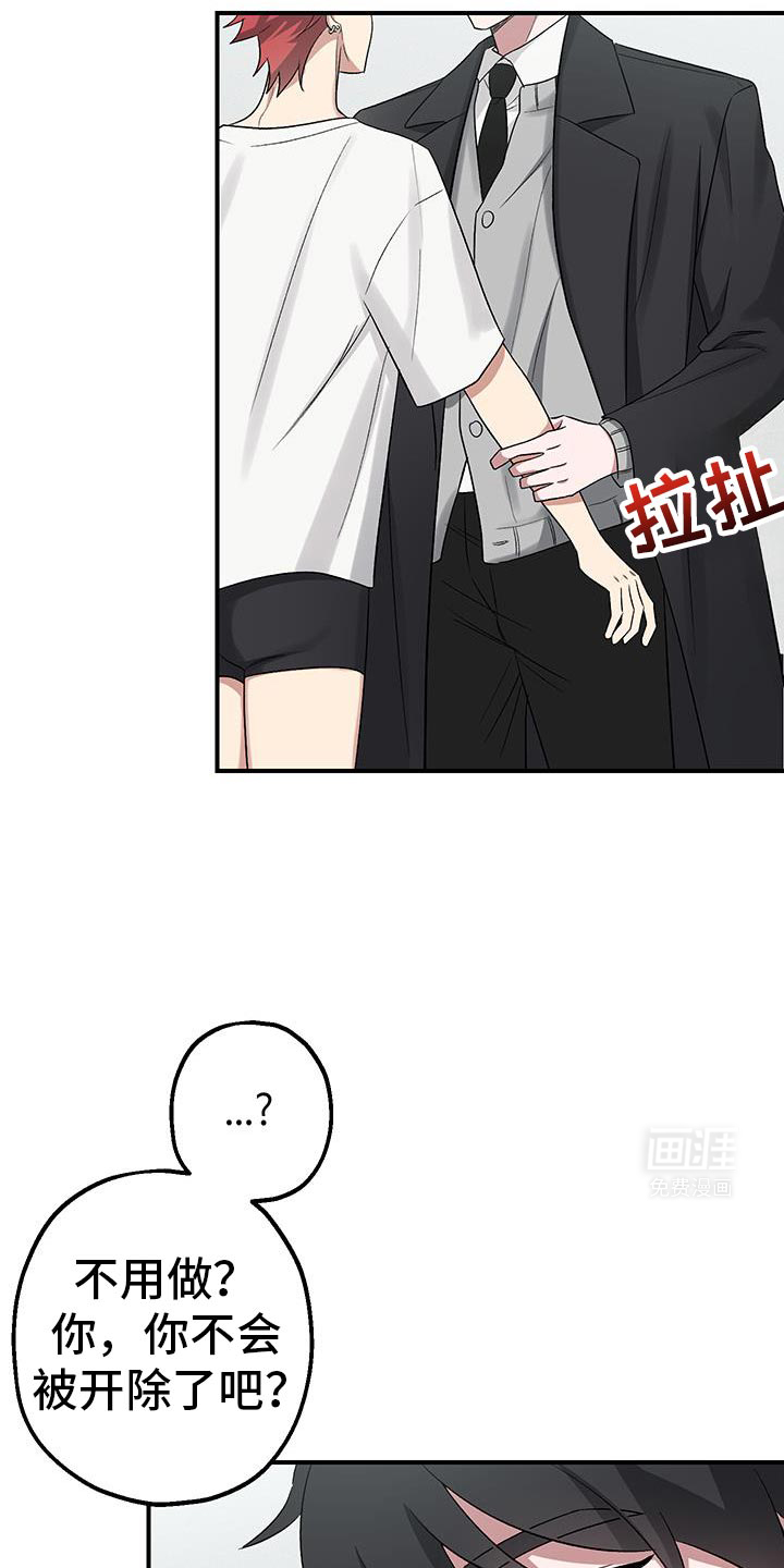 金主计划第18话图