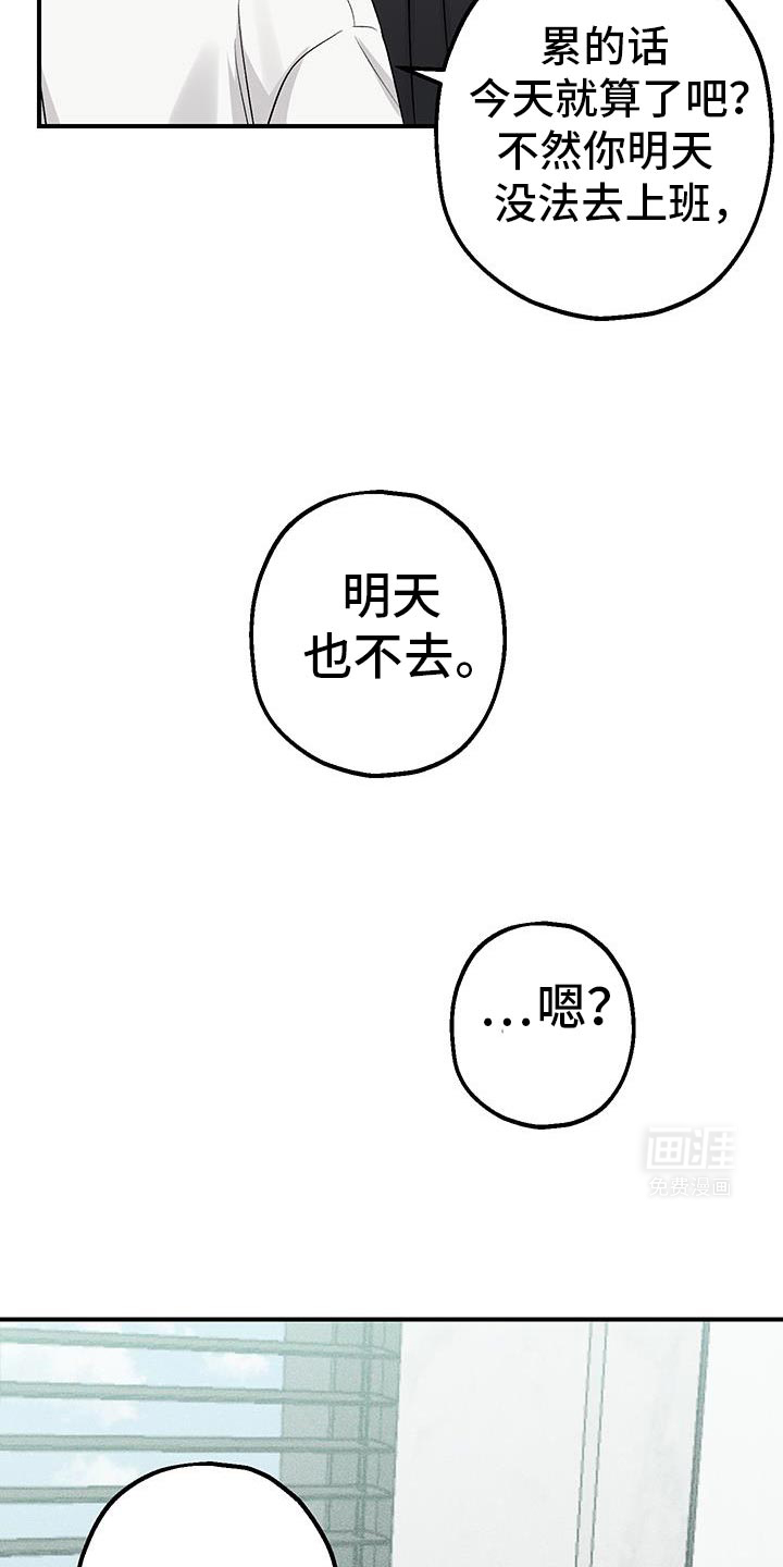 金主计划第18话图