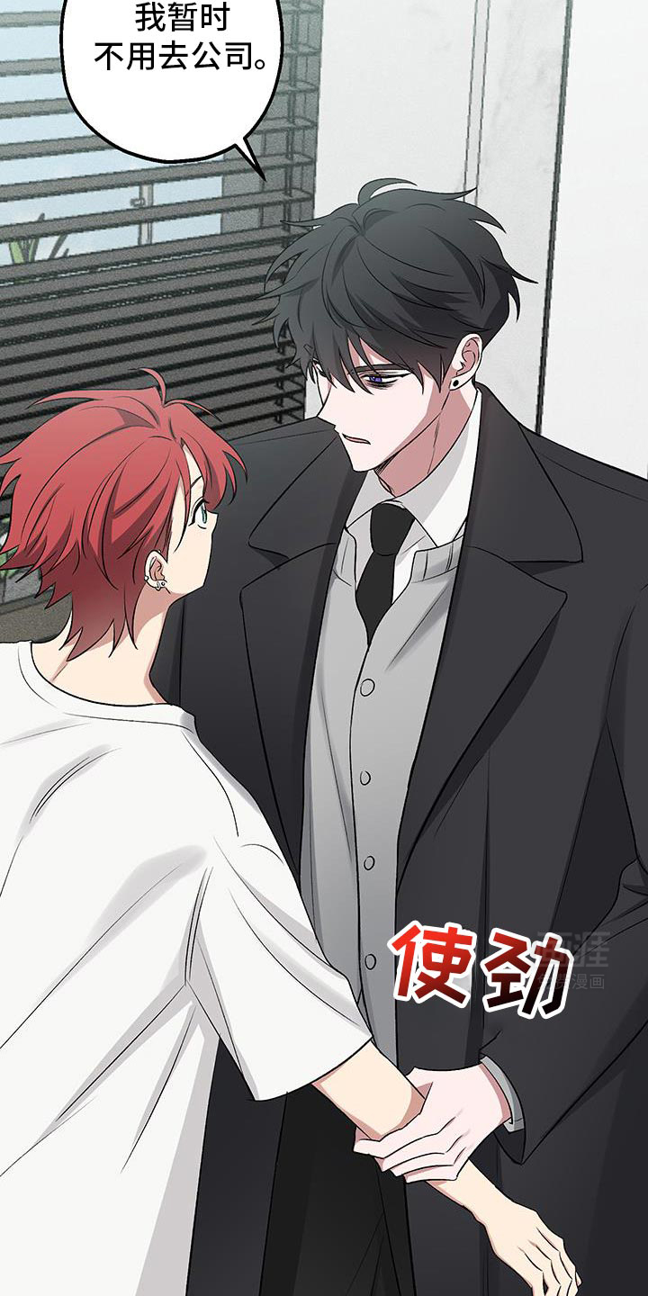 金主计划第18话图