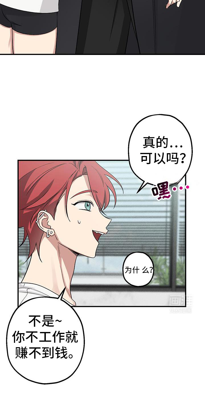 金主计划第18话图