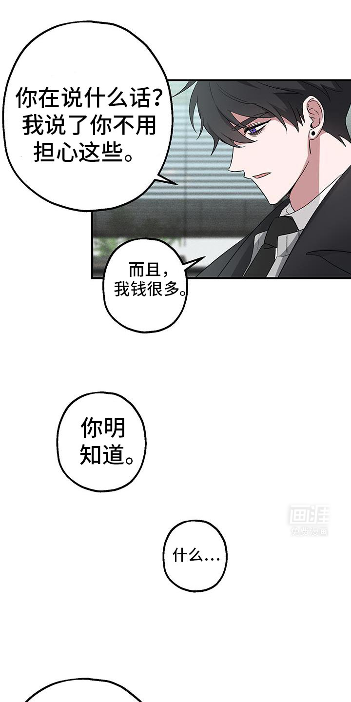 金主计划第18话图