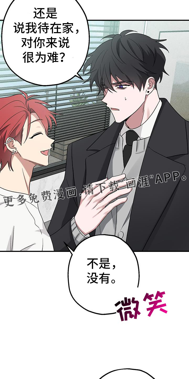 金主计划第18话图