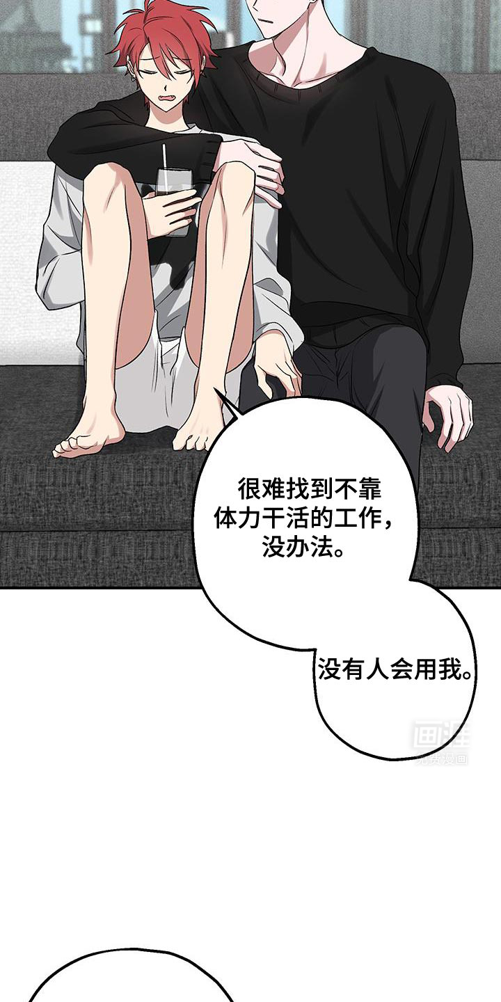 金主计划第19话图