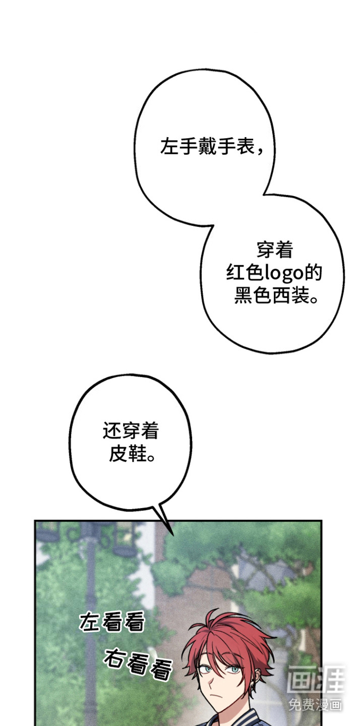 金主计划第2话图