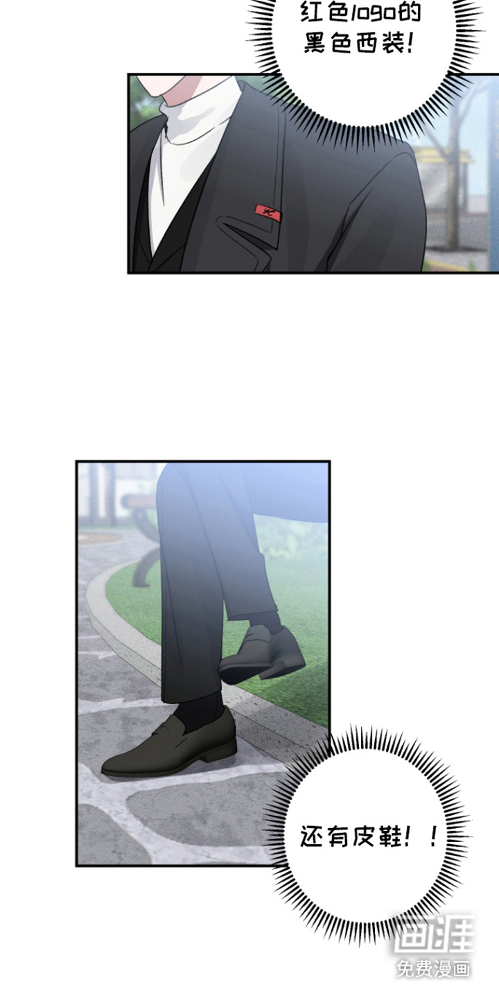 金主计划第2话图